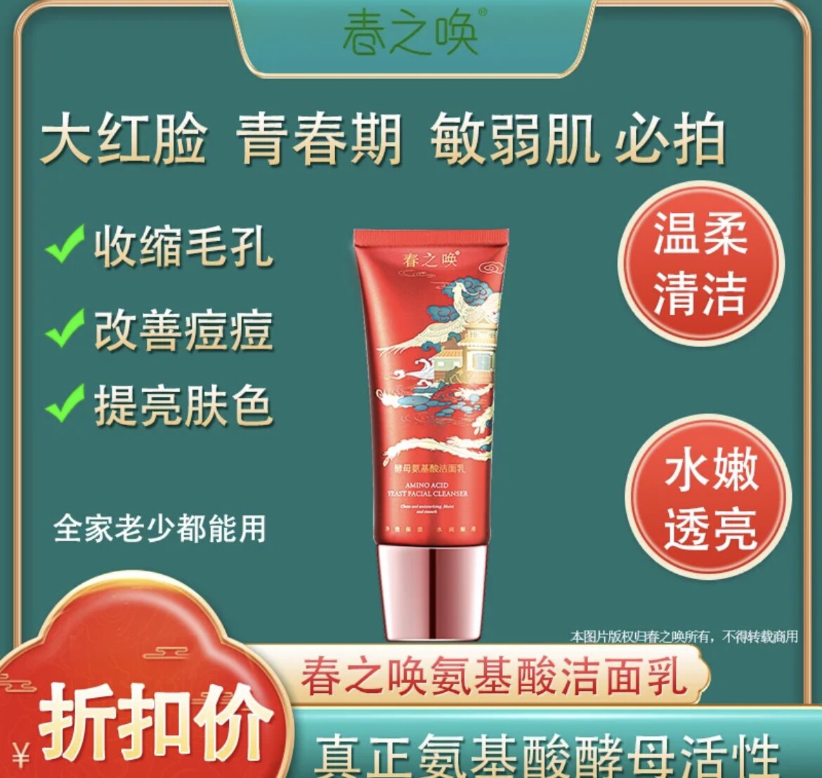 スプリングアウェイクニング イーストアミノ酸フェイシャルクレンザー、ディープクレンジング洗顔料、ユニセックス、正規品