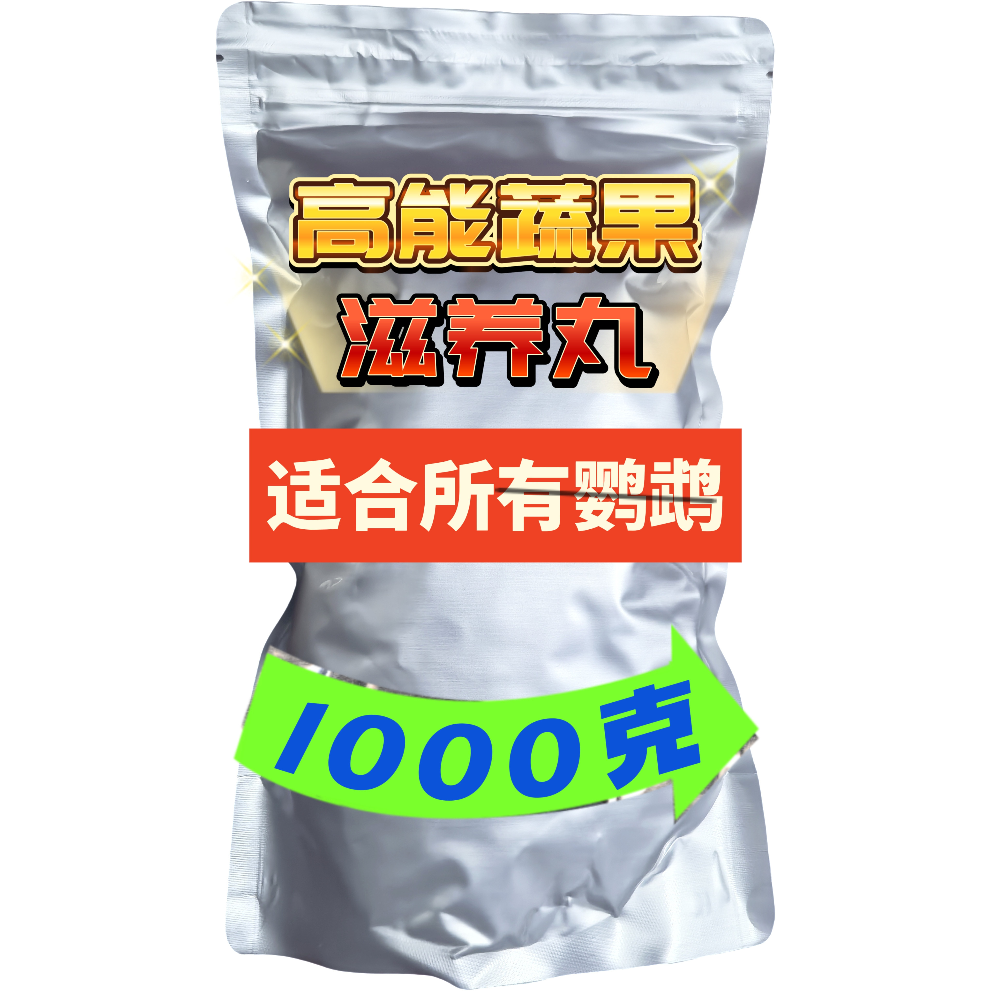 🌿鹦鹉最爱,金丰蔬果滋养丸🌿-鼠粮-淘宝好物网