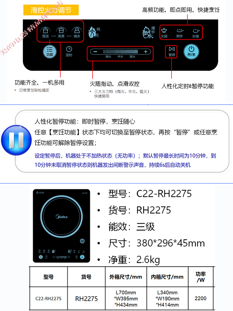Midea / beauty C22-RH2275 bếp cảm ứng 2200W điện lò sưởi đồng phục lò lửa tốc độ chạm nóng xào - Bếp cảm ứng bếp từ kết hợp hồng ngoại