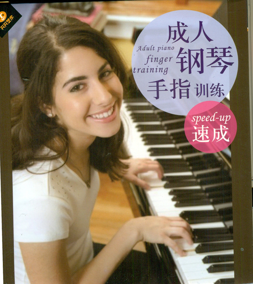 Every day art Piano Finger Training (5VCD) disc disc