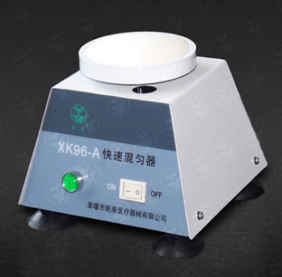 XK96-A快速混匀器 试管振荡器 试管混合器 实验室振荡器