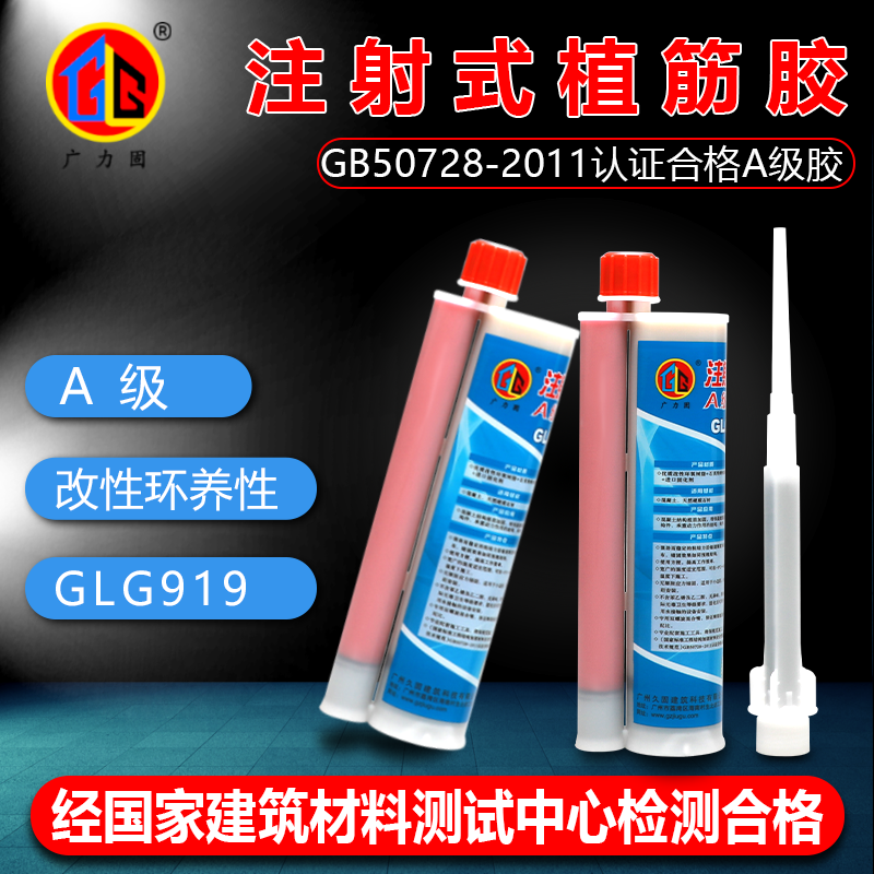 Robust reinforced type high strength epoxy reinforced concrete resin with injection type gun for planting gluten gum building