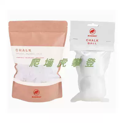 Mammut Mengma elephant Chalk ball Elephant rock climbing non-slip sweat-absorbing bagged magnesium powder ball