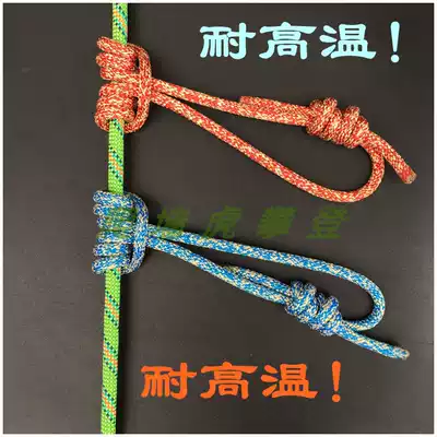 Germany EDELRID e Rap Line II 6mm mm rock climbing downhill high temperature resistant power auxiliary rope grab knot