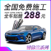 Chevrolet Cruze Saio Cruze Mai Rui Bao XL Kovoz car film Full car film Window glass film