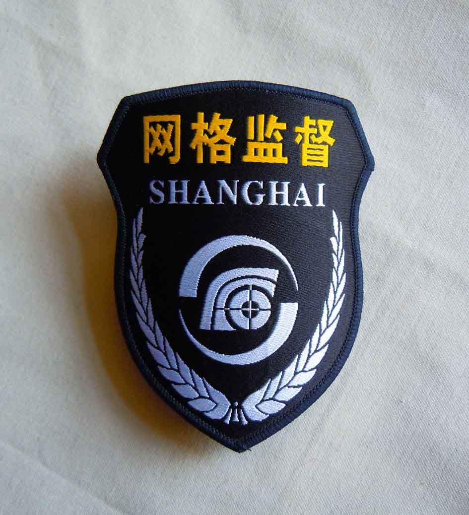 Grid Supervision Shanghai New hanging armbands Community grid members officially woven label armbands