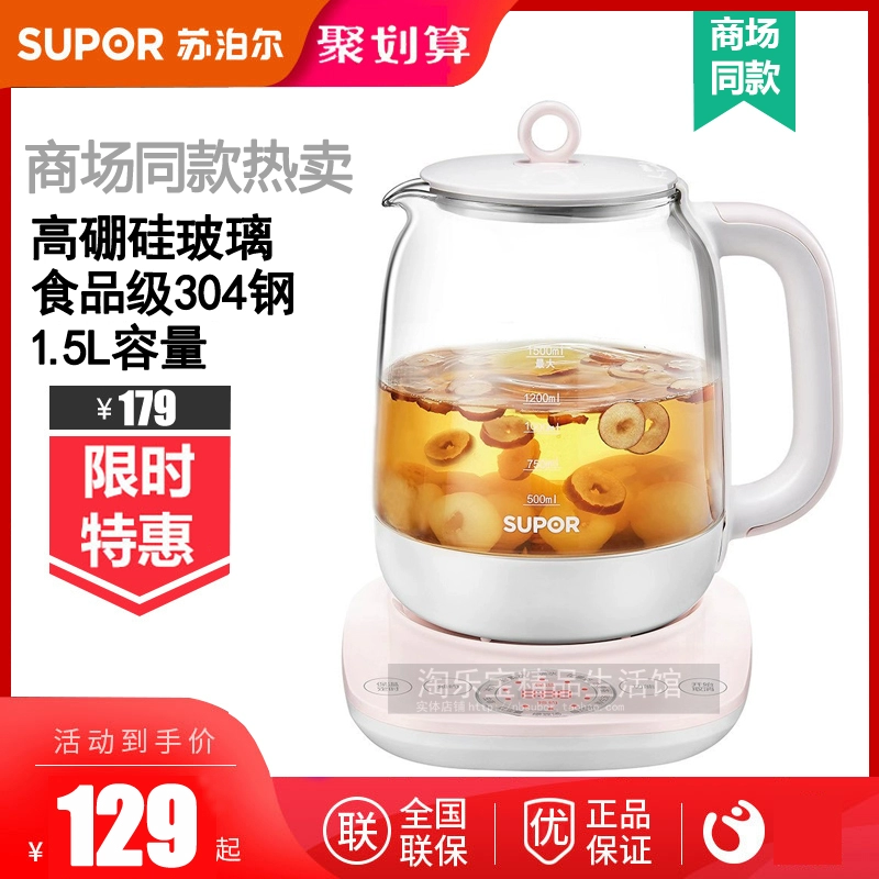 Ấm siêu tốc Supor SW-15Y16 bình thủy tinh gia dụng ấm đun nước điện đa chức năng đun sôi tự động - ấm đun nước điện