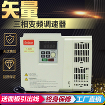 Vector inverter 220V 380V1 5KW2 2KW4KW three-phase motor universal inverter frequency converter speed regulator