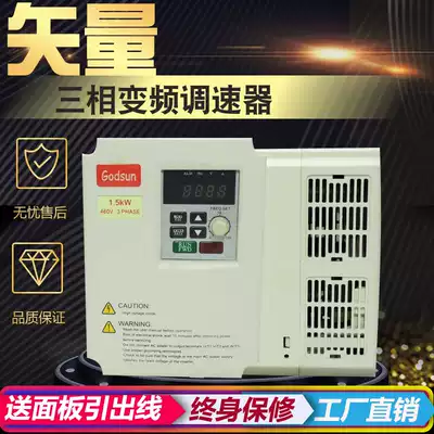 Vector inverter 220V 380V1 5KW2 2KW4KW three-phase motor universal inverter frequency converter speed regulator