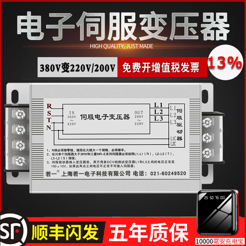 Servo electronic transformer driver 11KWGST-110 Intelligent dry 380V variable 220V three-phase transformer