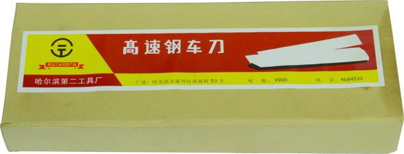 Cheap white steel turning knife Harbin Second Tool Factory High-speed mesh turning knife White steel strip White steel flat knife