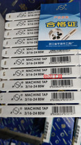 Flat Machine full grinding Imperial Machine tap British tap 3 16-24 1 4-20BSW etc.