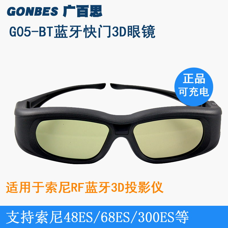 Guangbaisi G05-BT for Sony projector hw48 68es 300ES 500ES 350ES 1100ES