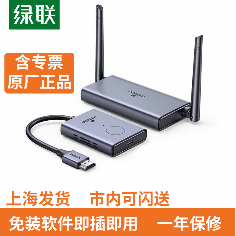 (Ugreen) Greenlink Cm506 Hd HDMI Wireless Screen Projector Usb/Type C Screen Mirroring Device Hd