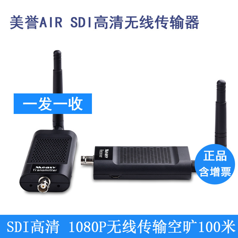 Reputation AIR SDI High-definition Wireless Video Transmitter 1080P Identical Screen 100 m Wireless Tautobiography 1 Fat 1 collection