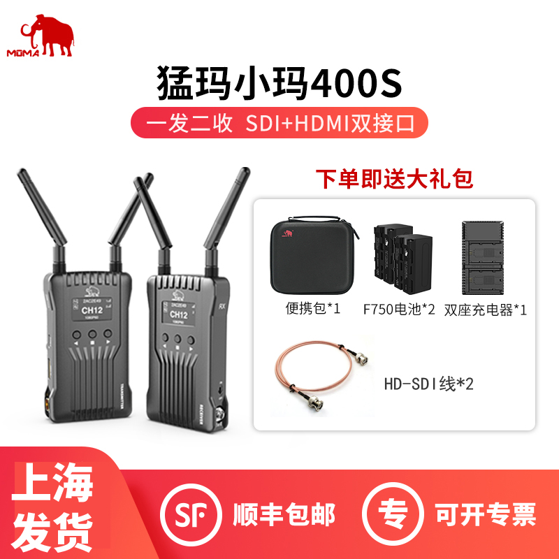 MOMA Mengmammoth 400S pro Wireless Tumor MMA 400S HDMI SDI videotape Live APP WATCH WATCH