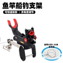 Platinum Shark PS-101 boat fishing pole rack for horizontal and vertical use deep sea fishing fort rod rack iron plate rod rack