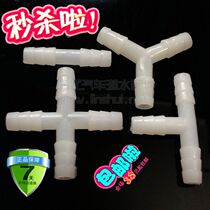 Straight through three-way four-way 8mm plastic pure copper 10mm hose one in two out Y-type T-type water pipe pipe Iron joint