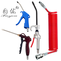 Figure You dust blowing gun air compressor blowing dust high pressure strong air pump telescopic coil spring hose blowing gun
