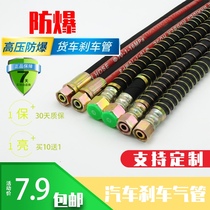 Truck brake trachea Car brake brake high pressure explosion-proof air kill car tube Trailer brake hose Liberation accessories