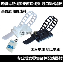 Adjustable wiring adhesive cable tie fixing seat 3 type cloth clamp imported 3m glue White Black
