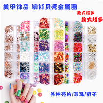  12 grid boxed sequins Nail jewelry Diamond jewelry Alloy jewelry Horse eye metal rivets Pearl star moon Rhinestone jewelry