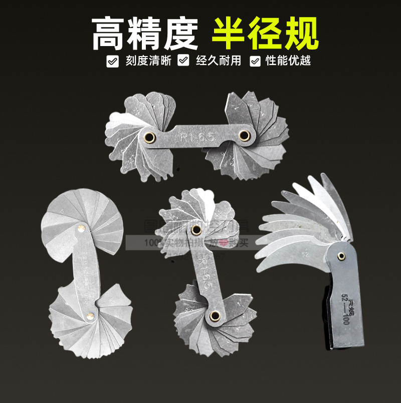 Radius gauge R gauge boilerplate 0 3-1 5 1-6 7-14 5 15 -2525-5052-100 high-precision stainless steel