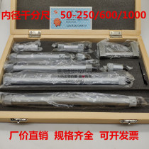 Shanghai Jiulong Gui gauge inner diameter micrometer 50-250 300 600 1000mm Extension rod type internal micrometer