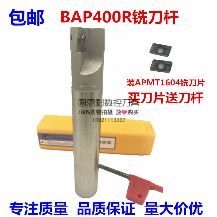 BAP400R numerical control milling cutter lever APMT1604 right angle milling cutter lever R0 8CNC machining centre C24 25 32