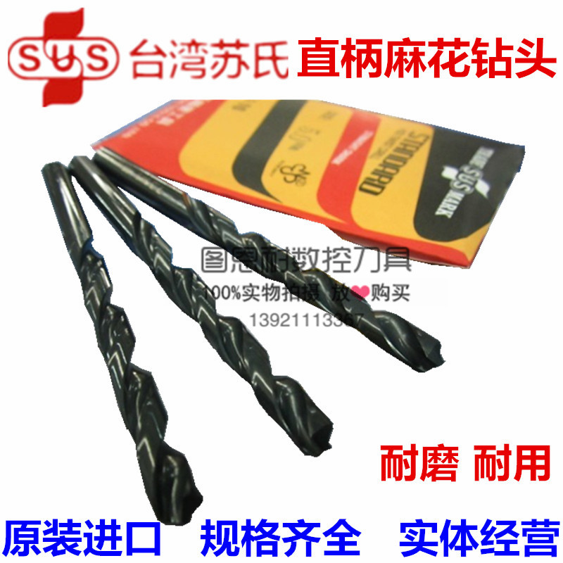 SUS Taiwan Su's straight handle twist drill bit Su's drill bit 0 2mm-2 5mm original imported 