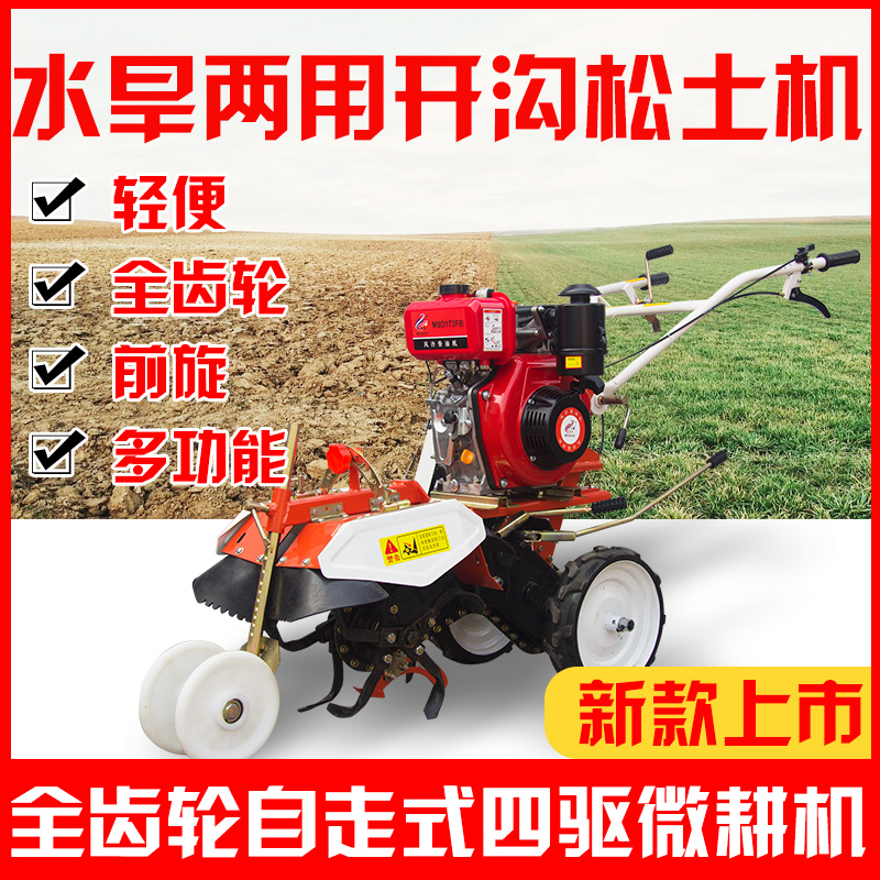 Gasoline and diesel high-horsepower paddy field and dryland dual-use four-wheel drive full gear trenching and cultivating rotary tillage and backfill machine