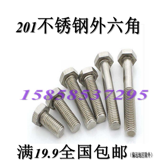 201 stainless steel outer hexagonal bolt external hexagonal screw M6M8 * 8-10-12-14-16-20-25-30 ~ 80