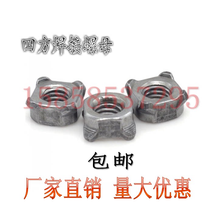 Through stop gauge Taiwan machine square welding nut Spot welding nut four corner spot welding nut M4M5M6M8M10M12