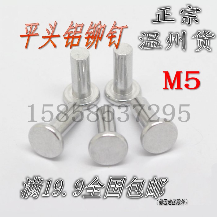 GB109 hand beating knockdown flat head flat cap solid aluminum rivet aluminum rivet 100 price M5 * 8-10-12 ~ 50