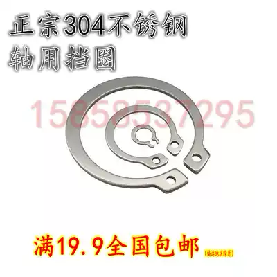 C- shaped buckle ring for shaft stainless steel 304 elastic C- shaped buckle ring for shaft M13M14M15M16M17M18M19 circlip