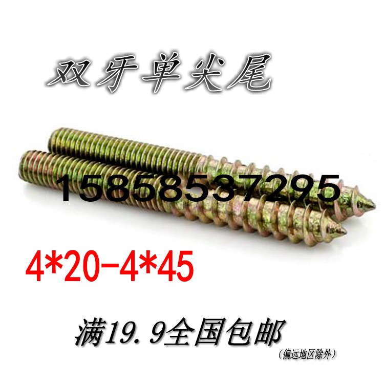 Double head tooth self-tapping screw Home innate connecting screw sofas Sofa Bolt dining table and chairs Stairs Accessories Tips M4 Plated Nickel