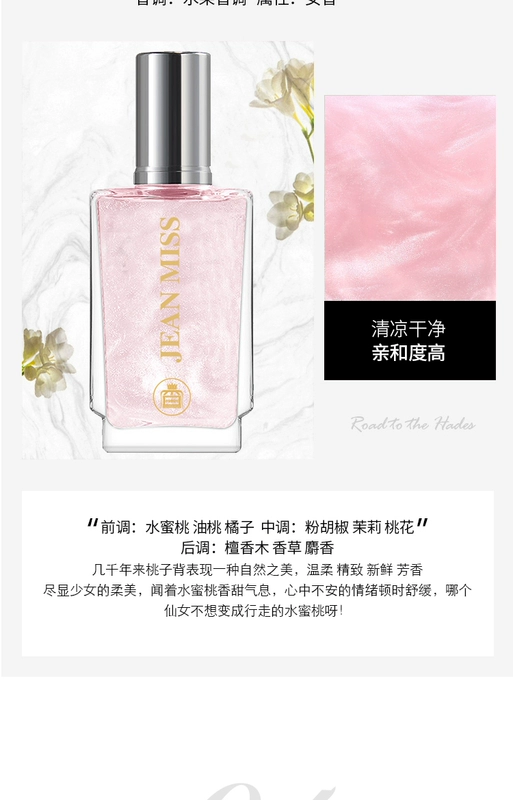 Cô gái Berlin đảo ngược con đường đến Hades of Paris, sữa, vàng thơm, cát, nước hoa, nước hoa, hương thơm nhẹ kéo dài, tươi mát và tự nhiên - Nước hoa