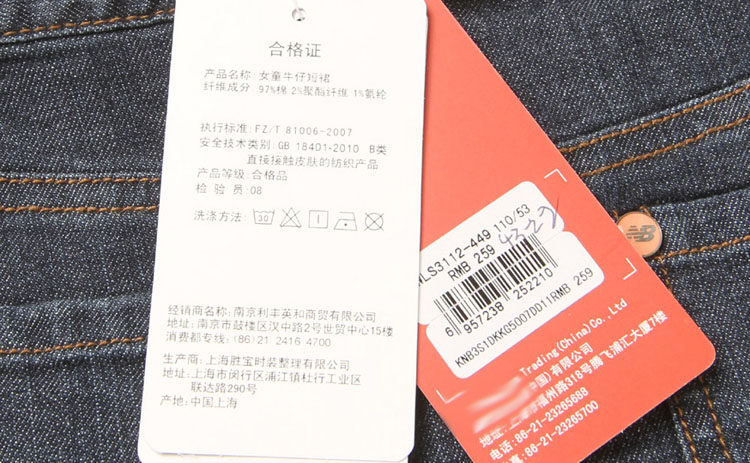 Jupe fillette - Ref 2049994 Image 18