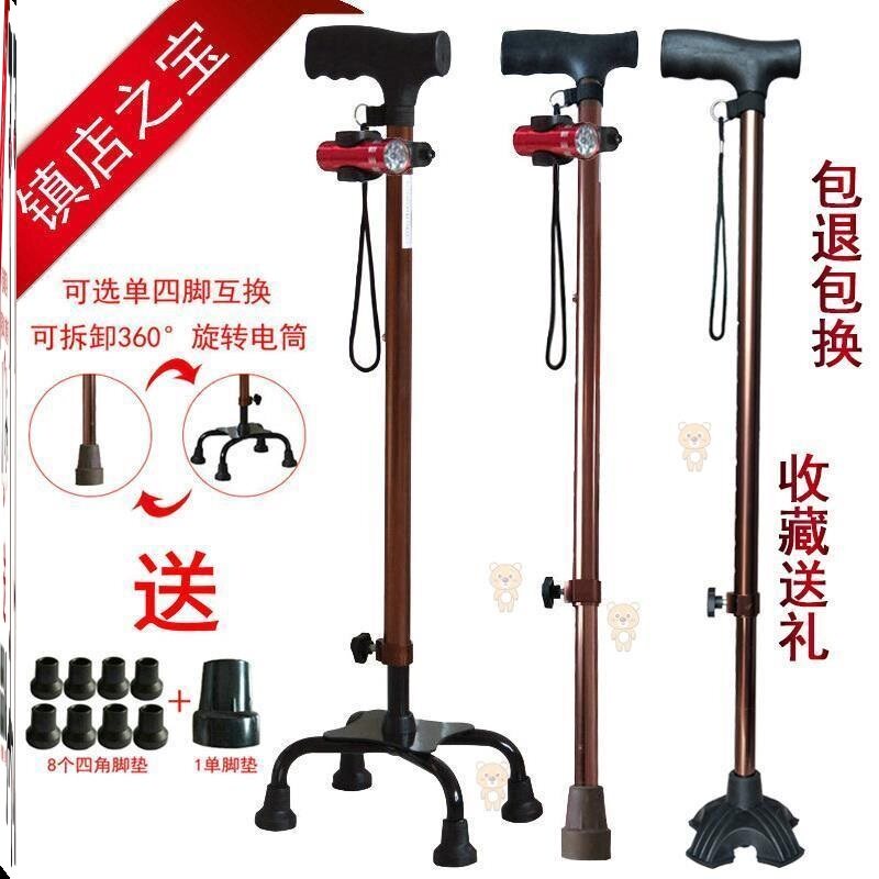 Feet Instrumental Corner of the Old Grandmother Aluminum Alloy Four Support Step Telescopic Rod with small four corners Dual-use Single abduction