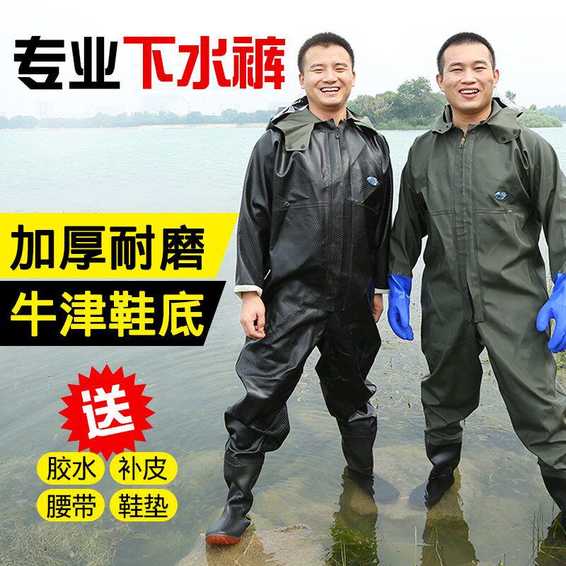 Underwater pants jumpsuit body thickened wear-resistant suit fishing pants rain boots skin wading fishing clothing rain pants adult men
