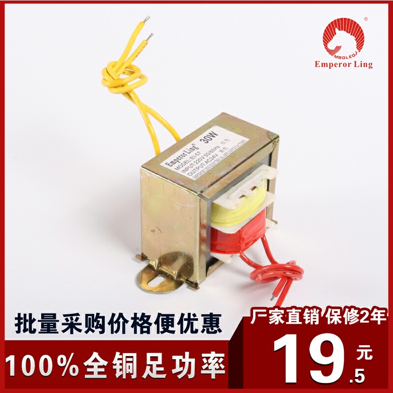 EI-57 transformer led low-voltage spotlight special adapter voltage regulator 30WAC220V to AC24V 12V