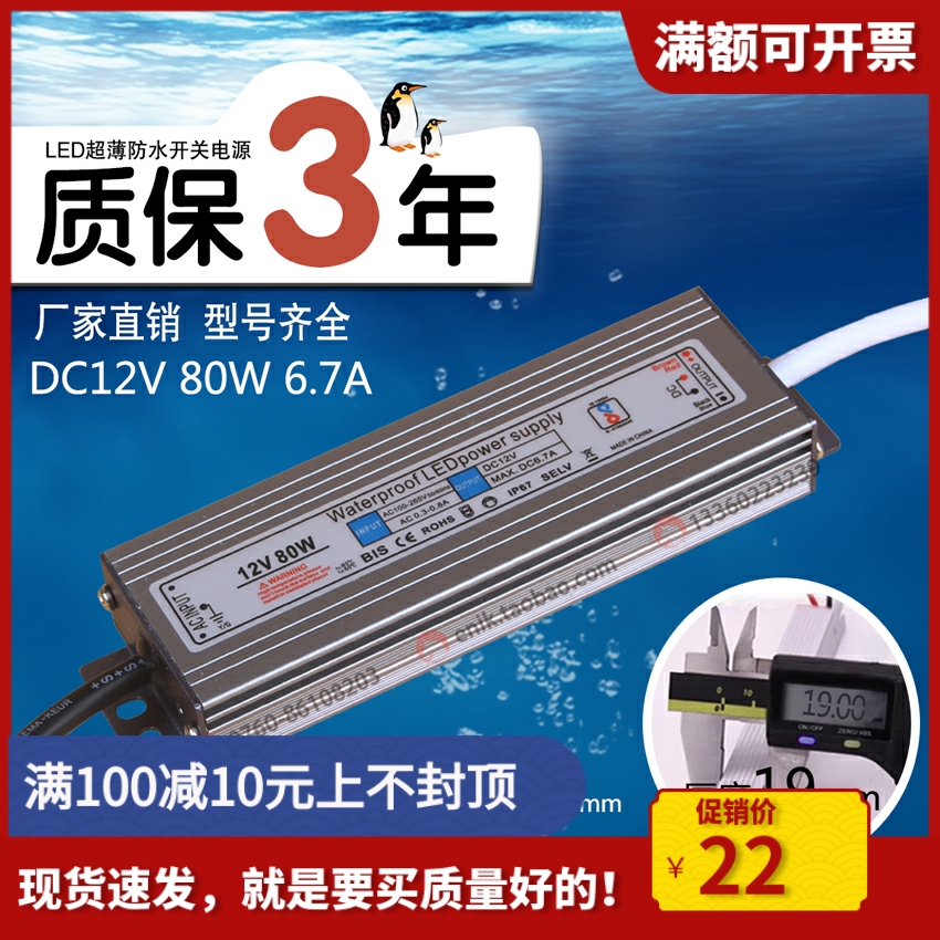 DC WATERPROOF POWER 220V VARIABLE DC12VDC24V TRANSFORMER OUTDOOR ADVERTISING LIGHT BOX LOW PRESSURE POWER SUPPLY