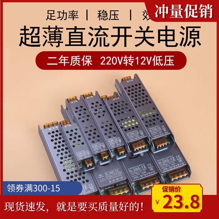 LED light strip Indoor switching power supply constant voltage transformer 24V volt household 12V low voltage light strip driver