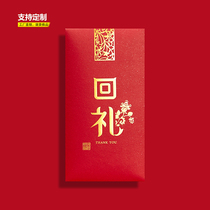 Return red envelope Personality creative red packet Wedding engagement wine full moon banquet Housewarming birthday banquet Ten thousand yuan red envelope bag universal