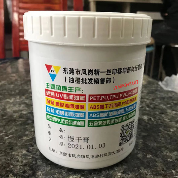 Fini Web Edition Print Transfer Printing Inks Slow Dry Paste Antifoam Anti-Wire Removal Oil Remover Filling Agents 1 kg Clothing