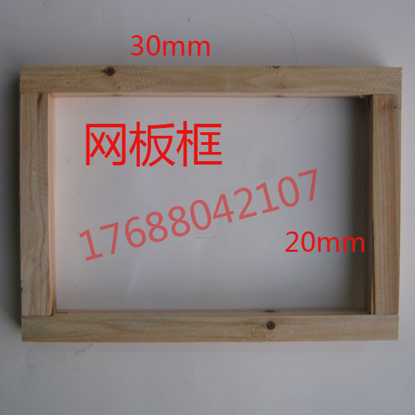 Netboard Box web version printed wood frame web version making web version printed consumables Various specifications wood net frame booking made online version printed net frame wood frame