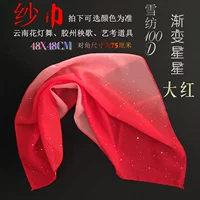 Шарол шифоновый