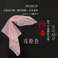 Шифон шарф/светло -розовый/35x35 см. Цена обычного стиля!!