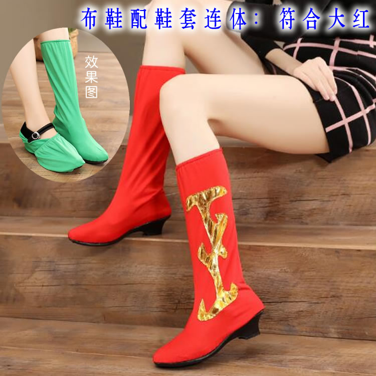 Adult children's dance shoe cover Mongolian Tibetan boot cover national female soldier military uniform stage socks show long tube red