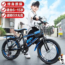 Child variable-speed bike 6 1 9 male child boys 4 years old Child elementary school children 6-2 bikes